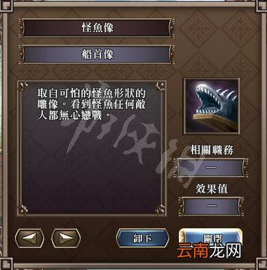 大航海时代4威力加强版HD图文攻略 宝物收集+地图航线 角色介绍