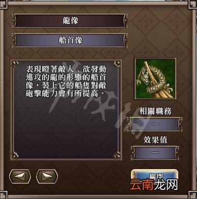 大航海时代4威力加强版HD图文攻略 宝物收集+地图航线 角色介绍