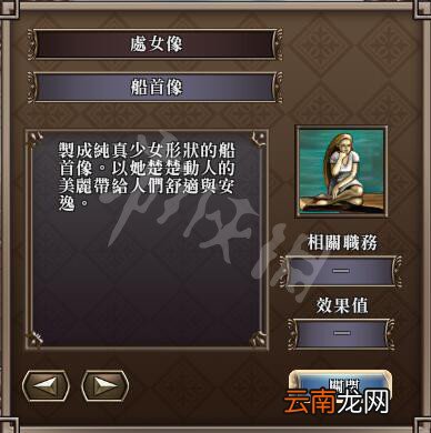 大航海时代4威力加强版HD图文攻略 宝物收集+地图航线 角色介绍