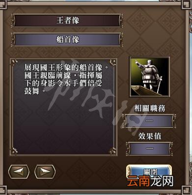 大航海时代4威力加强版HD图文攻略 宝物收集+地图航线 角色介绍