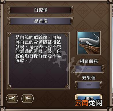 大航海时代4威力加强版HD图文攻略 宝物收集+地图航线 角色介绍