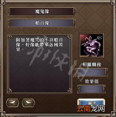 大航海时代4威力加强版HD图文攻略 宝物收集+地图航线 角色介绍