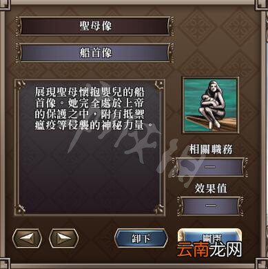 大航海时代4威力加强版HD图文攻略 宝物收集+地图航线 角色介绍