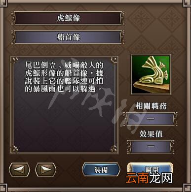 大航海时代4威力加强版HD图文攻略 宝物收集+地图航线 角色介绍