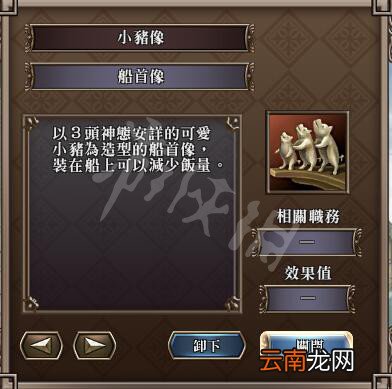 大航海时代4威力加强版HD图文攻略 宝物收集+地图航线 角色介绍