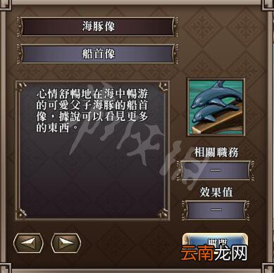 大航海时代4威力加强版HD图文攻略 宝物收集+地图航线 角色介绍