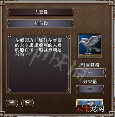 大航海时代4威力加强版HD图文攻略 宝物收集+地图航线 角色介绍
