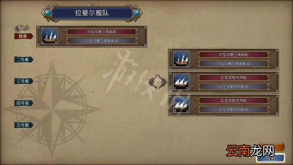 大航海时代4威力加强版HD图文攻略 宝物收集+地图航线 角色介绍