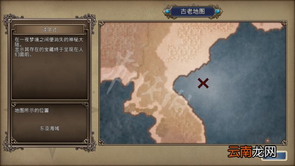 大航海时代4威力加强版HD图文攻略 宝物收集+地图航线 角色介绍