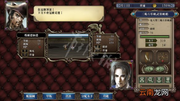 大航海时代4威力加强版HD图文攻略 宝物收集+地图航线 角色介绍