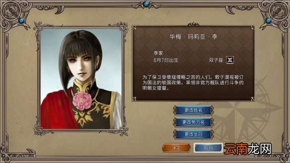 大航海时代4威力加强版HD图文攻略 宝物收集+地图航线 角色介绍