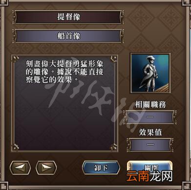 大航海时代4威力加强版HD图文攻略 宝物收集+地图航线 角色介绍
