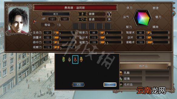 大航海时代4威力加强版HD剧本怎么样 剧本及新要素一览