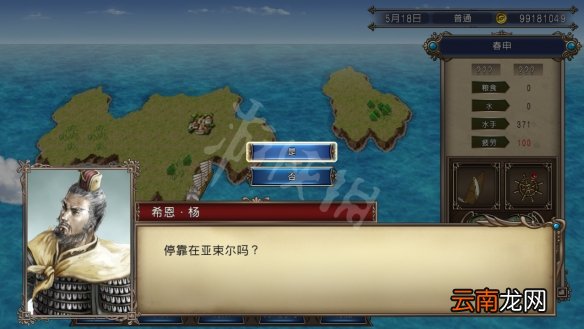 大航海时代4威力加强版HD剧本怎么样 剧本及新要素一览