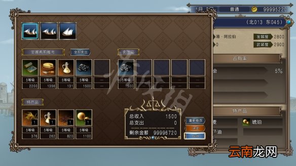 大航海时代4威力加强版HD贸易系统简单介绍 贸易系统怎么样