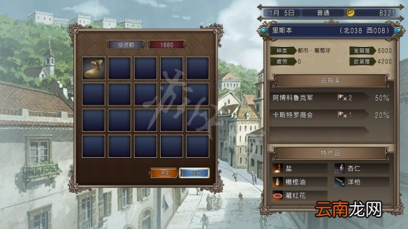大航海时代4威力加强版HD贸易系统简单介绍 贸易系统怎么样