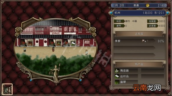 大航海时代4威力加强版HD贸易系统简单介绍 贸易系统怎么样