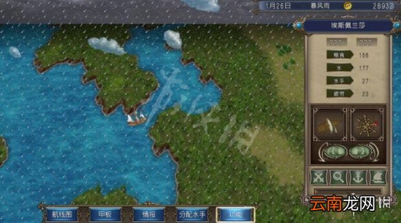 大航海时代4威力加强版HD霸者之证是什么 霸者之证功能介绍