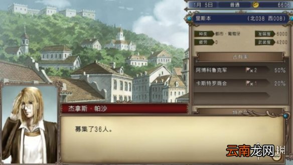 大航海时代4威力加强版HD酒吧有什么用 大航海时代4酒吧功能