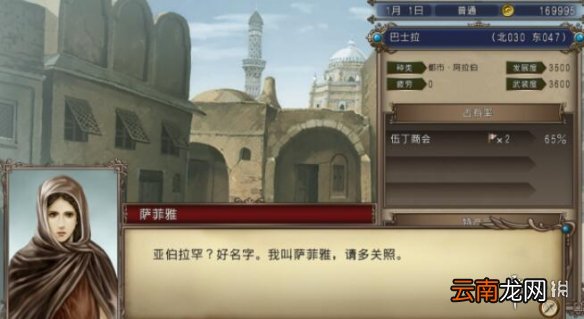 大航海时代4威力加强版HD酒吧有什么用 大航海时代4酒吧功能