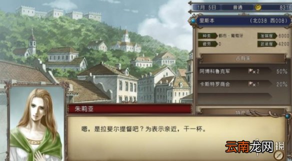 大航海时代4威力加强版HD酒吧有什么用 大航海时代4酒吧功能