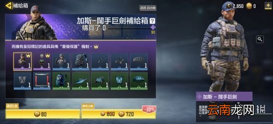 使命召唤手游阔手巨剑补给箱介绍 使命召唤手游盖兹经典造型一览