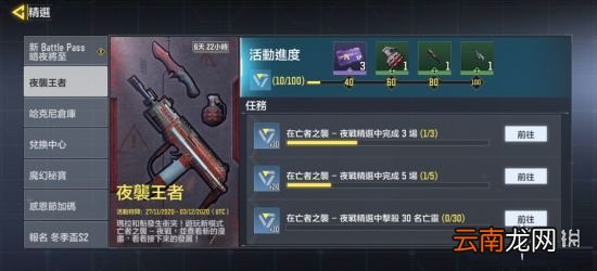 使命召唤手游亡者之袭夜战模式介绍 使命召唤手游亡者之袭夜战模式是什么