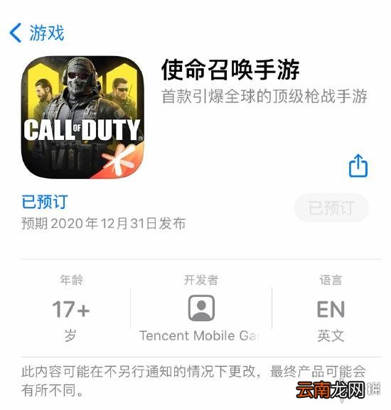 使命召唤手游国服什么时候上线 使命召唤手游国服公测时间介绍