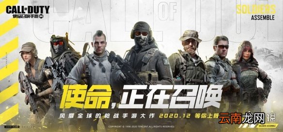 使命召唤手游国服什么时候上线 使命召唤手游国服公测时间介绍