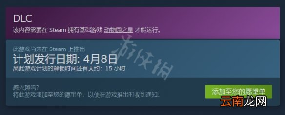 动物园之星南美洲dlc好玩吗 动物园之星南美包内容介绍