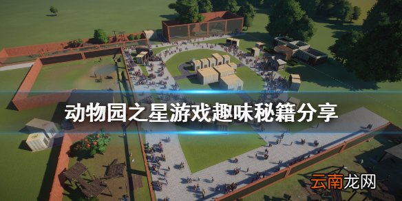 动物园之星有什么代码 动物园之星游戏趣味秘籍分享