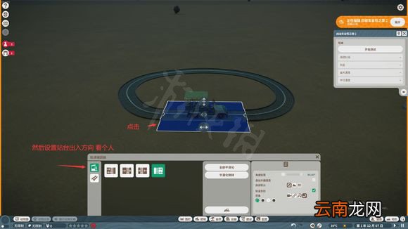 动物园之星运输设施怎么建 动物园之星运输设施建设方法分享_网