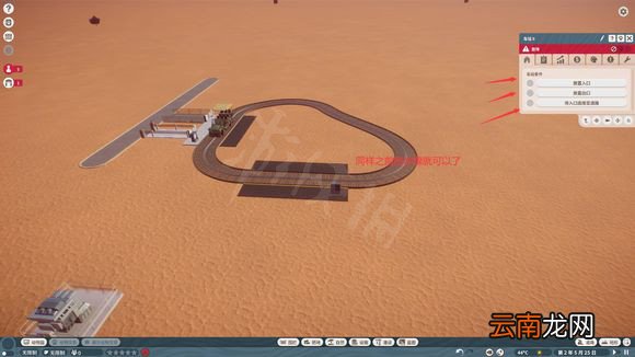 动物园之星运输设施怎么建 动物园之星运输设施建设方法分享_网