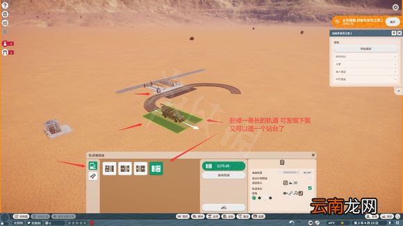 动物园之星运输设施怎么建 动物园之星运输设施建设方法分享_网