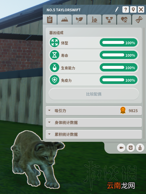 动物园之星怎么提高动物基因 动物基因全100方法介绍