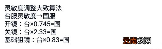 使命召唤手游灵敏度设置 使命召唤手游国服灵敏度推荐