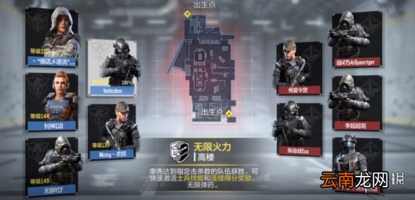 使命召唤手游无限火力模式怎么玩 使命召唤手游无限火力模式玩法攻略