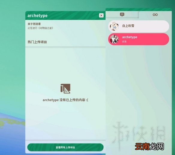 动物园之星值得买吗 动物园之星初体验图文心得分享