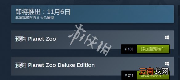 动物园之星豪华版多少钱 动物园之星豪华版内容一览
