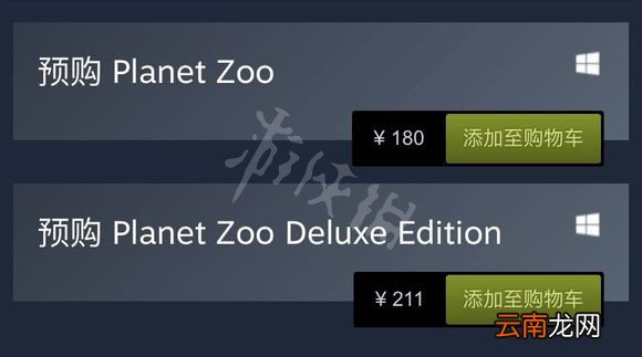 动物园之星预购奖励是什么 动物园之星预购奖励介绍一览