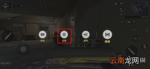 使命召唤手游陀螺仪在哪里打开 使命召唤手游陀螺仪怎么开