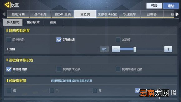 使命召唤手游灵敏度设置 使命召唤手游最佳灵敏度推荐