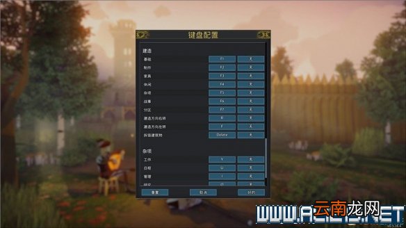 前往中世纪新手任务生存教程图文全解析 怎么生存 开始界面