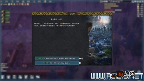 前往中世纪新手任务生存教程图文全解析 怎么生存 开始界面