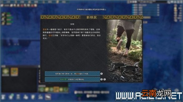 前往中世纪新手任务生存教程图文全解析 怎么生存 开始界面