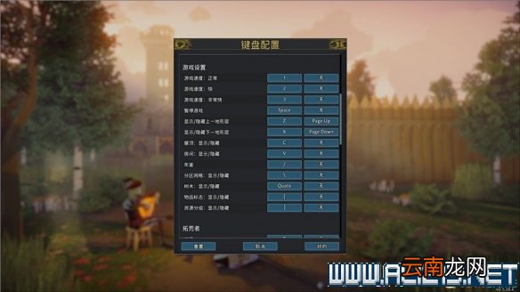 前往中世纪新手任务生存教程图文全解析 怎么生存 开始界面