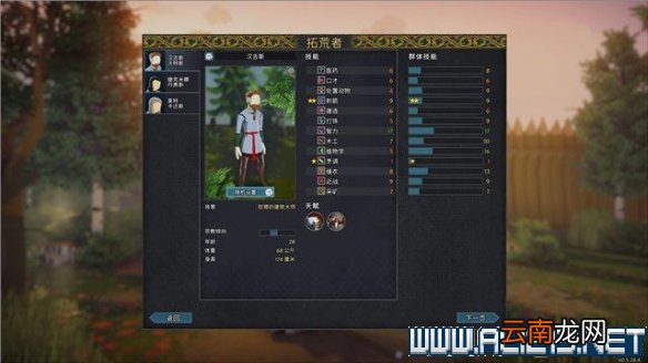 前往中世纪新手任务生存教程图文全解析 怎么生存 开始界面