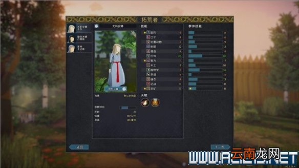 前往中世纪新手任务生存教程图文全解析 怎么生存 开始界面