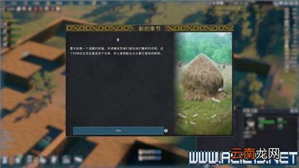 前往中世纪新手任务生存教程图文全解析 怎么生存 开始界面