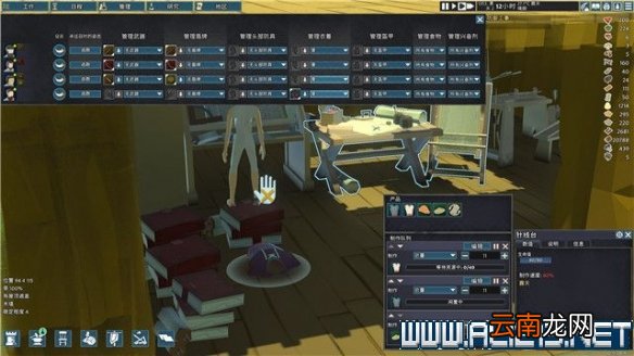 前往中世纪新手任务生存教程图文全解析 怎么生存 开始界面
